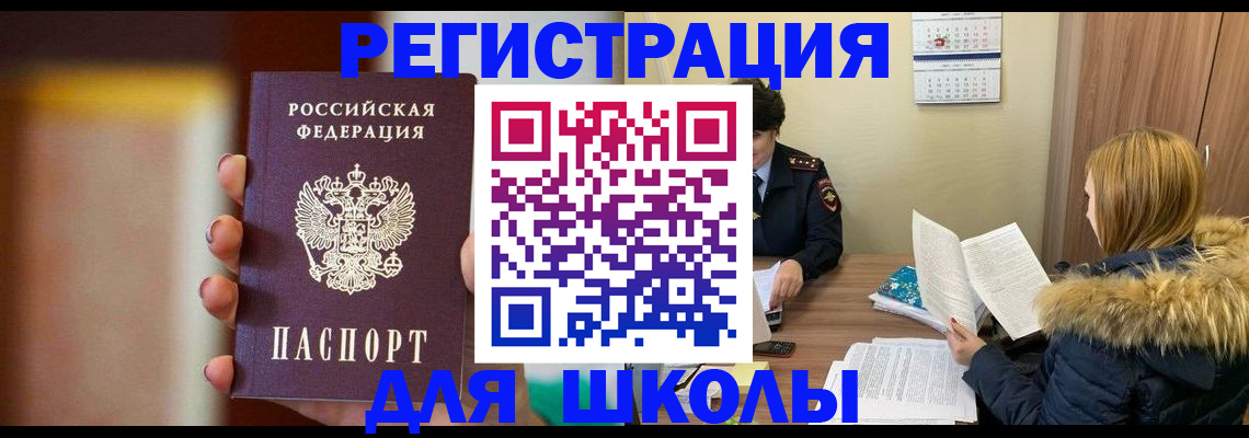 временная регистрация надежно в Десногорске